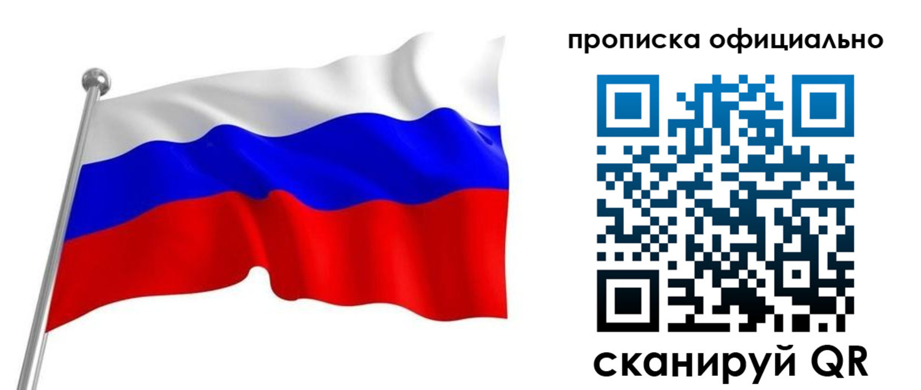 прописка от собственника в Лермонтове